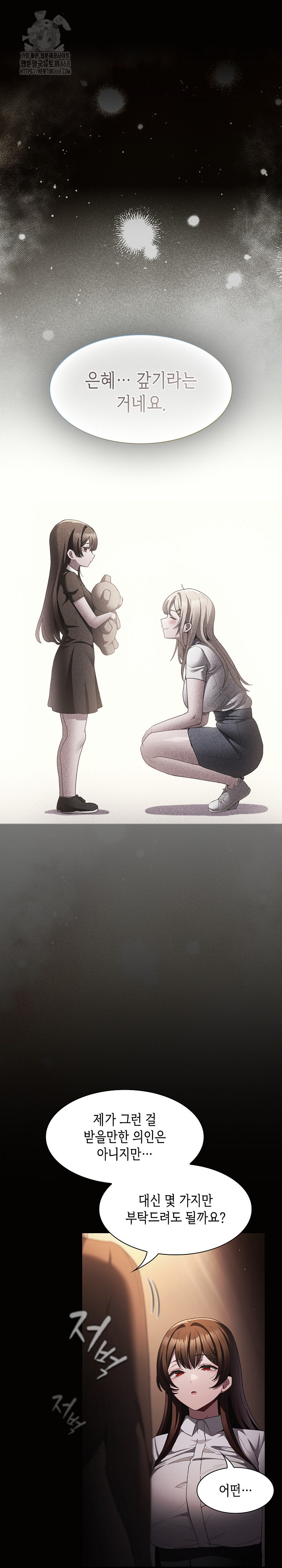 Believe! I Will Offer You My First Raw Chapter 10 Page 6