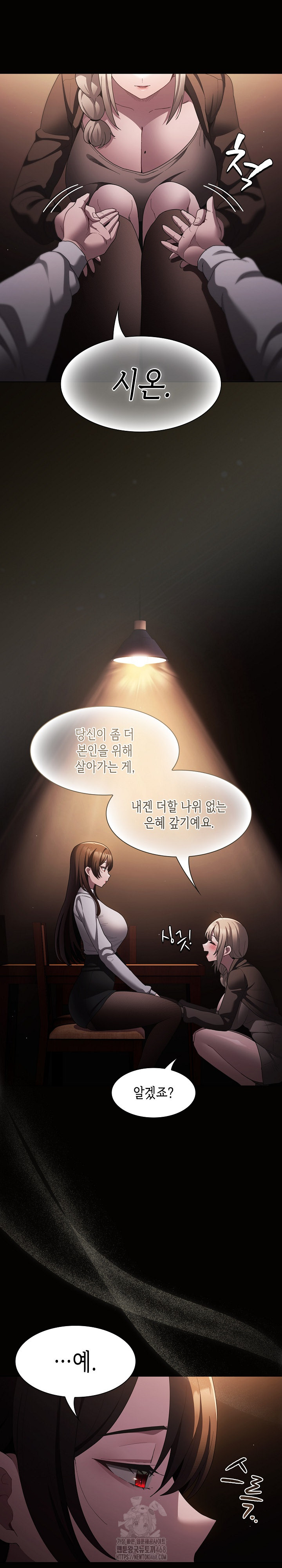 Believe! I Will Offer You My First Raw Chapter 10 Page 8