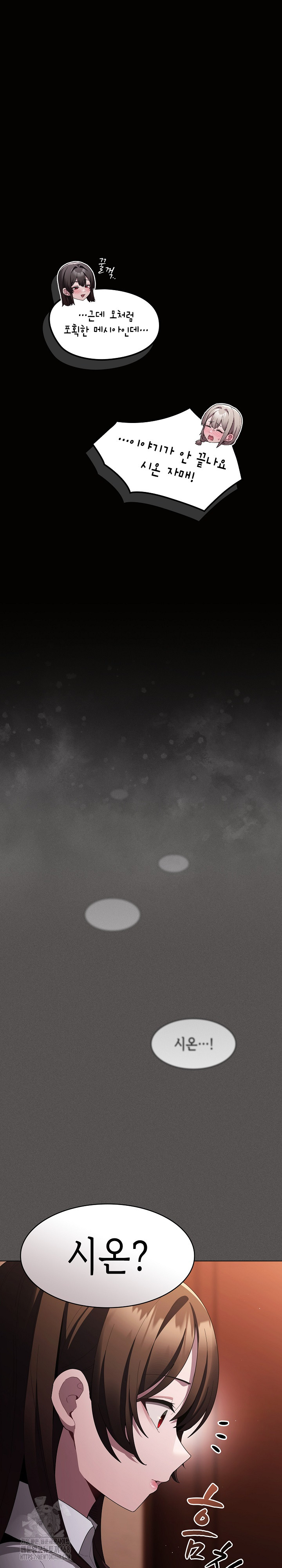 Believe! I Will Offer You My First Raw Chapter 10 Page 9