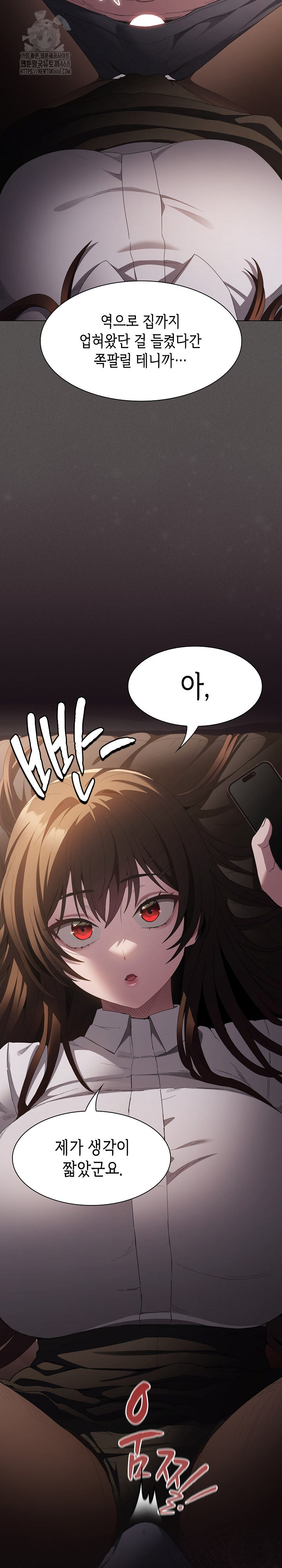 Believe! I Will Offer You My First Raw Chapter 11 Page 16