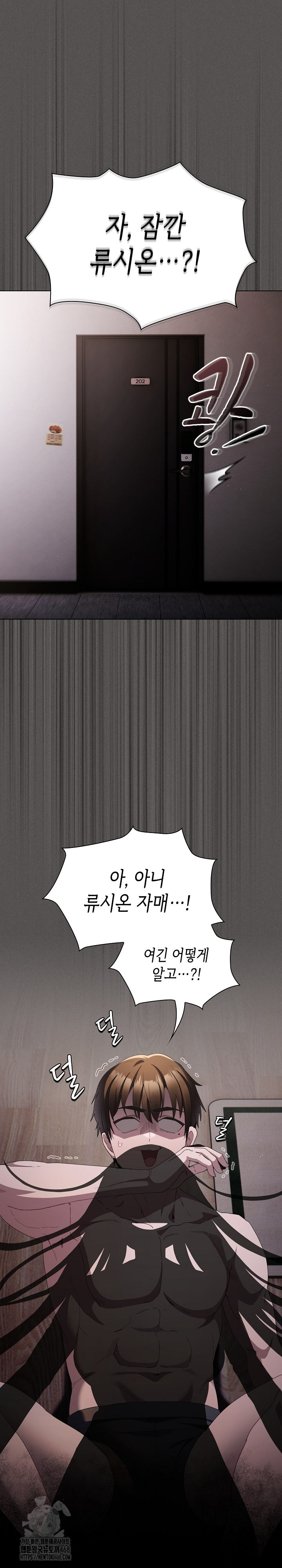 Believe! I Will Offer You My First Raw Chapter 11 Page 2