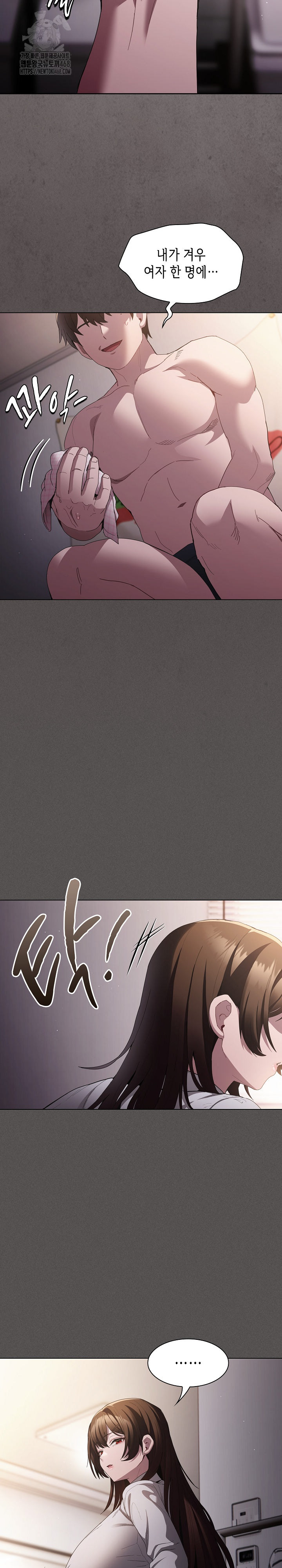 Believe! I Will Offer You My First Raw Chapter 11 Page 22
