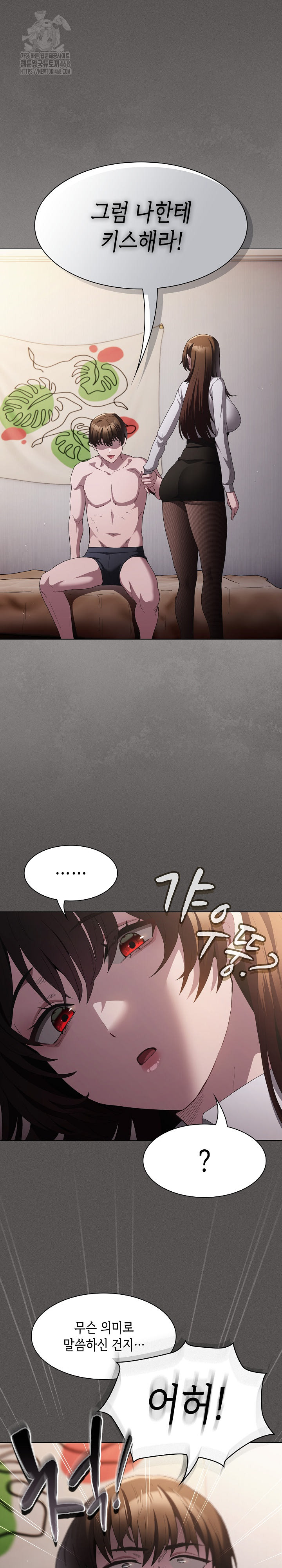 Believe! I Will Offer You My First Raw Chapter 11 Page 24