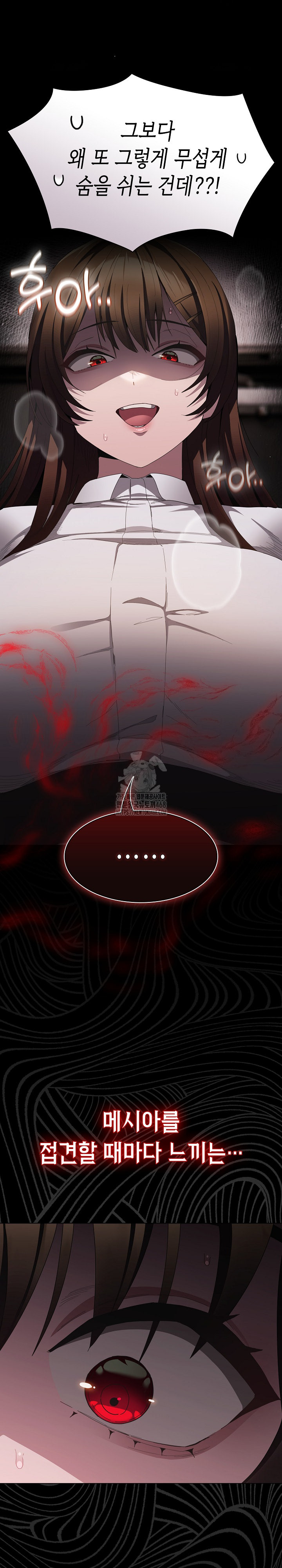 Believe! I Will Offer You My First Raw Chapter 11 Page 3