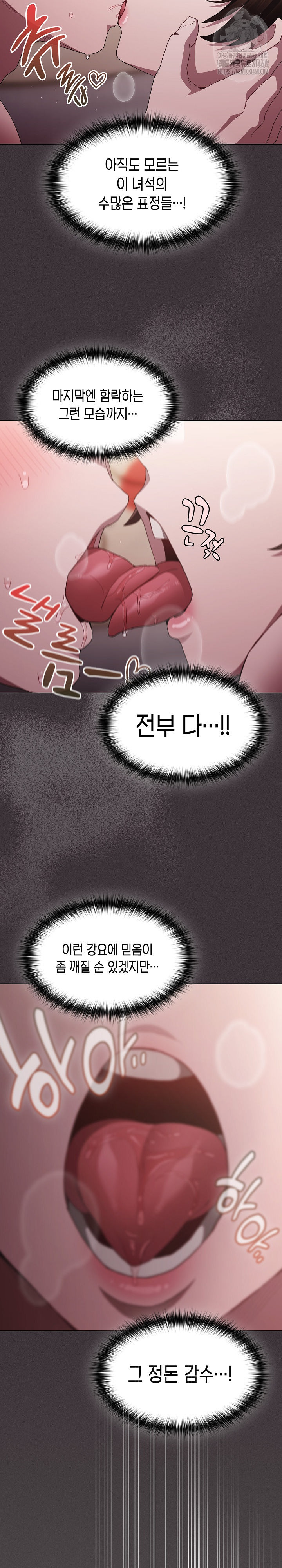 Believe! I Will Offer You My First Raw Chapter 11 Page 30
