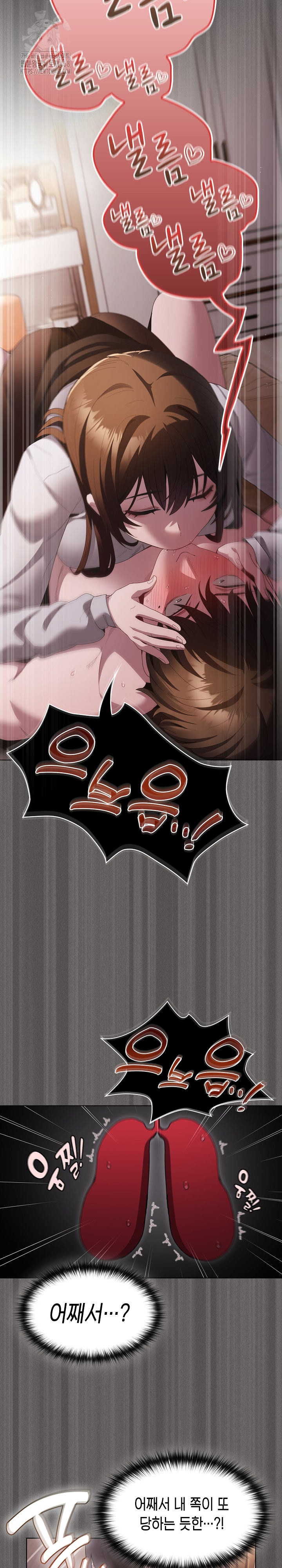 Believe! I Will Offer You My First Raw Chapter 11 Page 33