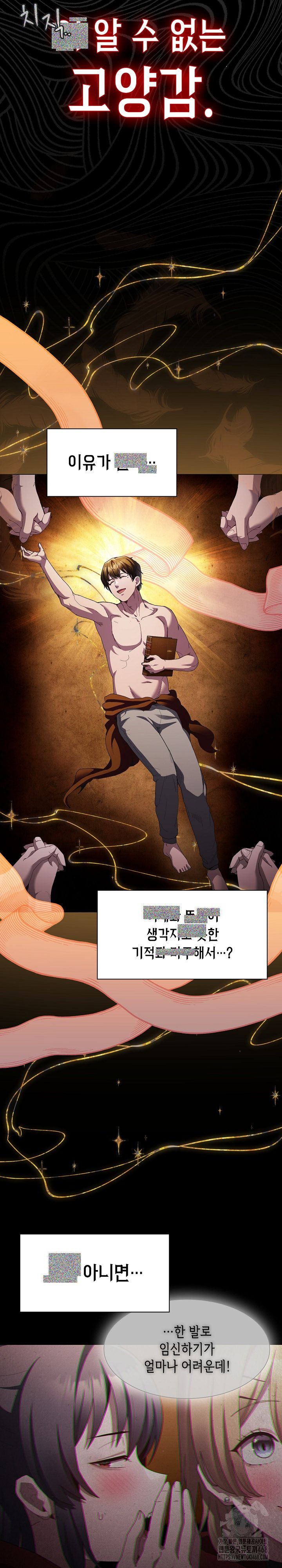 Believe! I Will Offer You My First Raw Chapter 11 Page 4