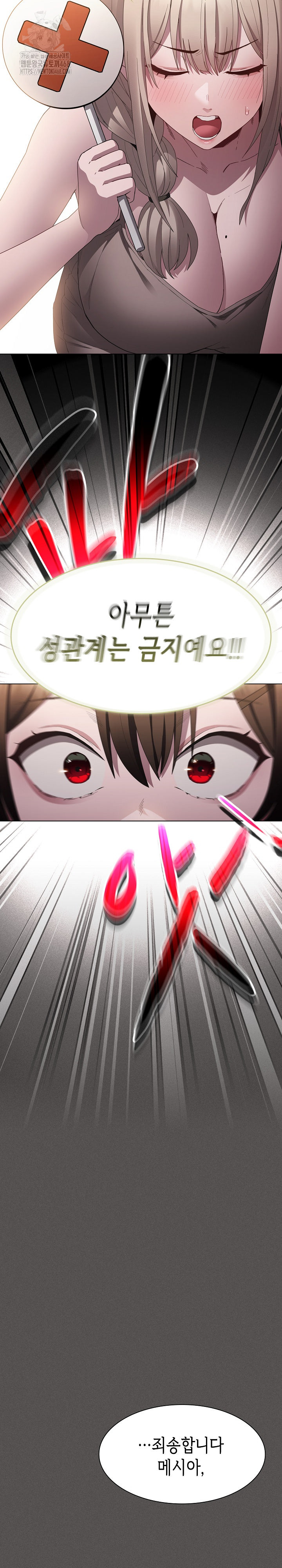 Believe! I Will Offer You My First Raw Chapter 11 Page 6