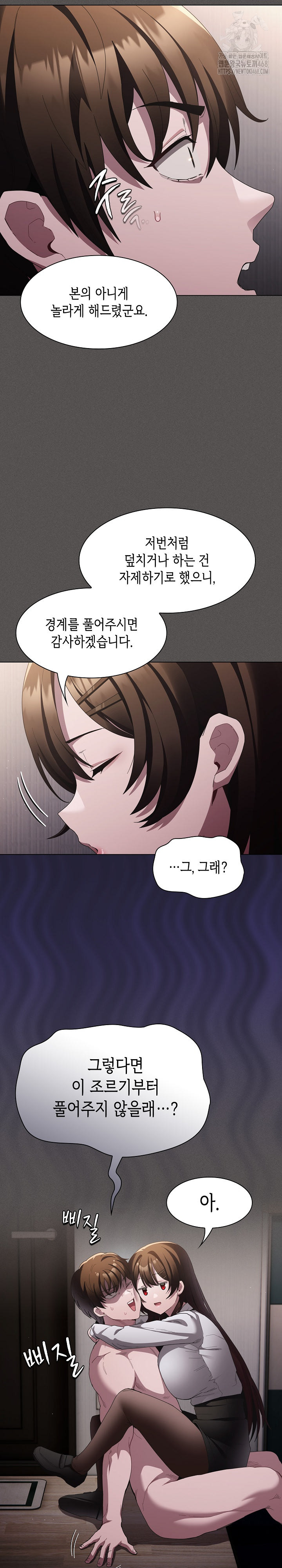 Believe! I Will Offer You My First Raw Chapter 11 Page 7