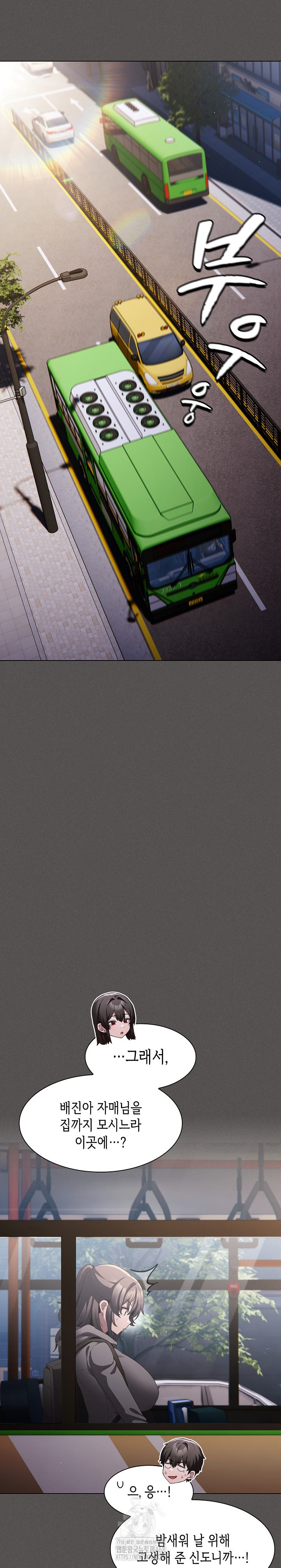 Believe! I Will Offer You My First Raw Chapter 11 Page 9