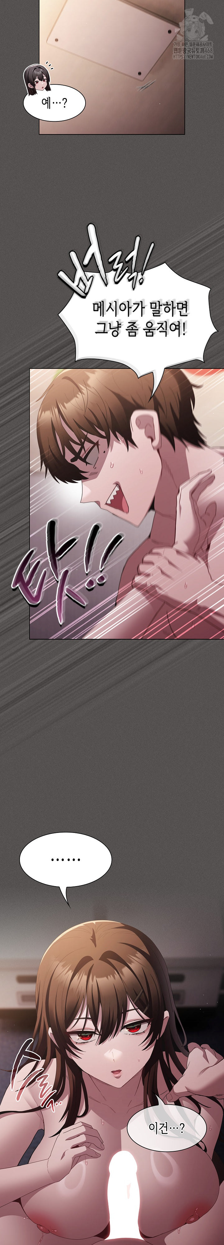 Believe! I Will Offer You My First Raw Chapter 12 Page 17
