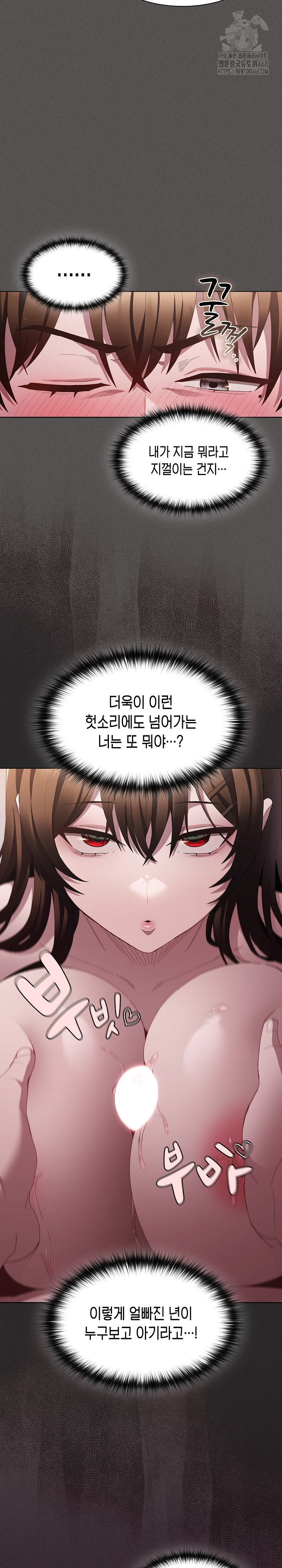 Believe! I Will Offer You My First Raw Chapter 12 Page 19