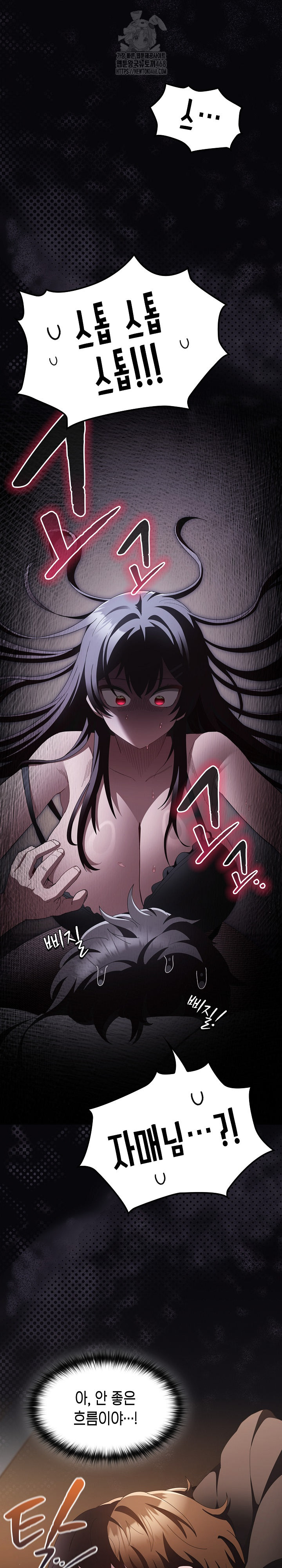 Believe! I Will Offer You My First Raw Chapter 12 Page 2