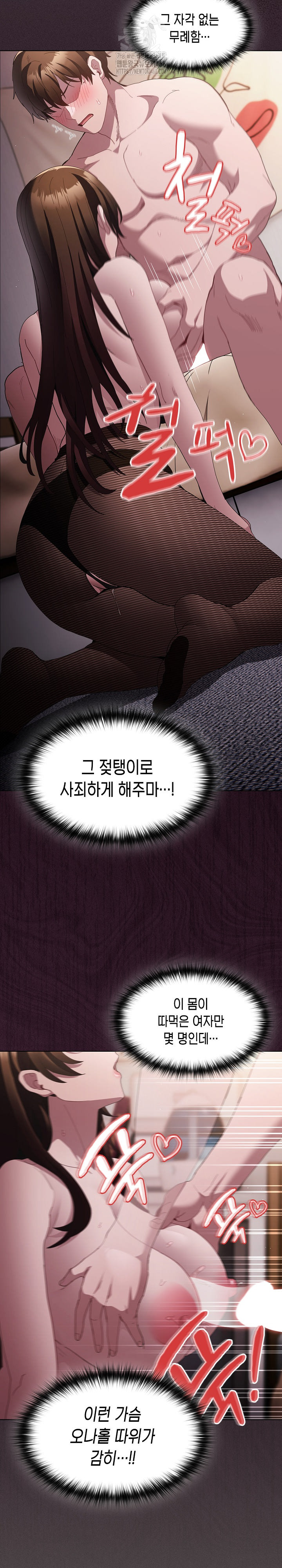 Believe! I Will Offer You My First Raw Chapter 12 Page 20