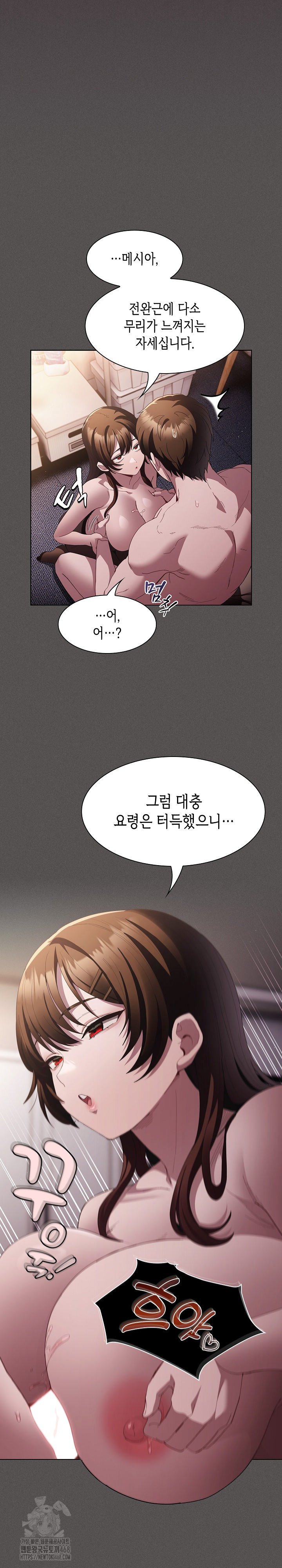 Believe! I Will Offer You My First Raw Chapter 12 Page 21