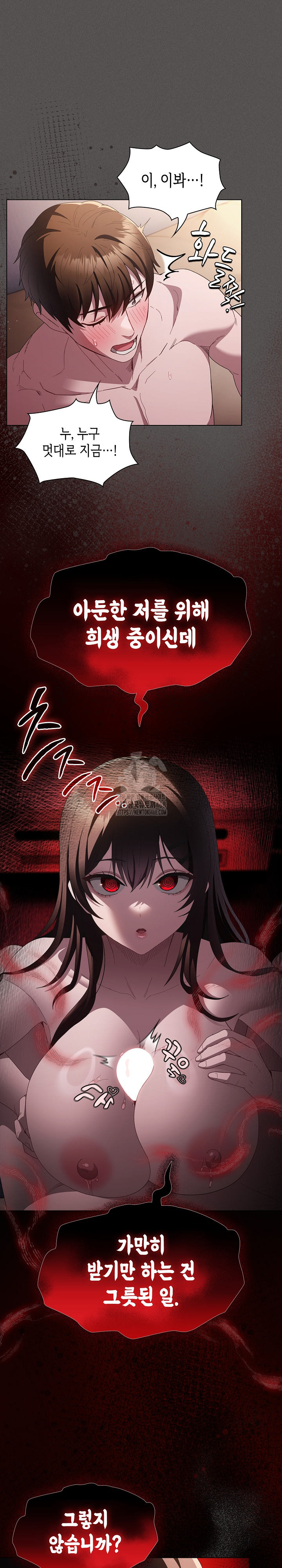 Believe! I Will Offer You My First Raw Chapter 12 Page 22