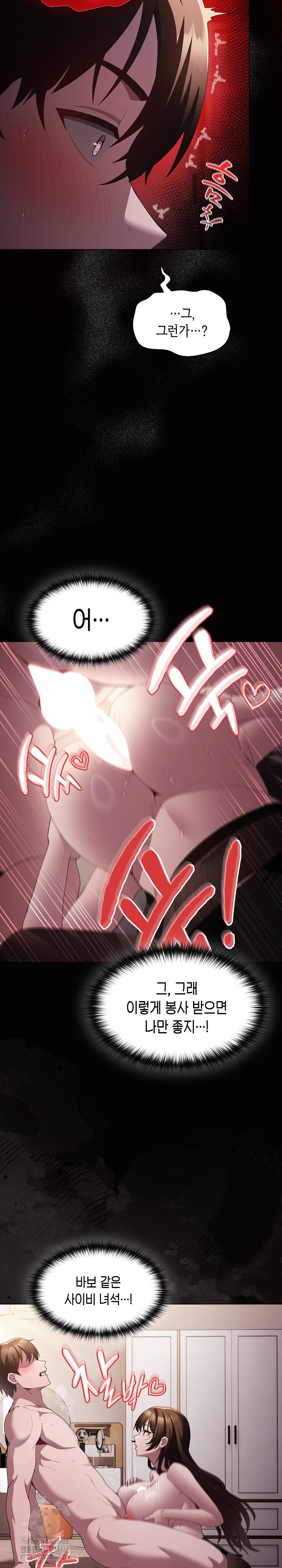 Believe! I Will Offer You My First Raw Chapter 12 Page 23
