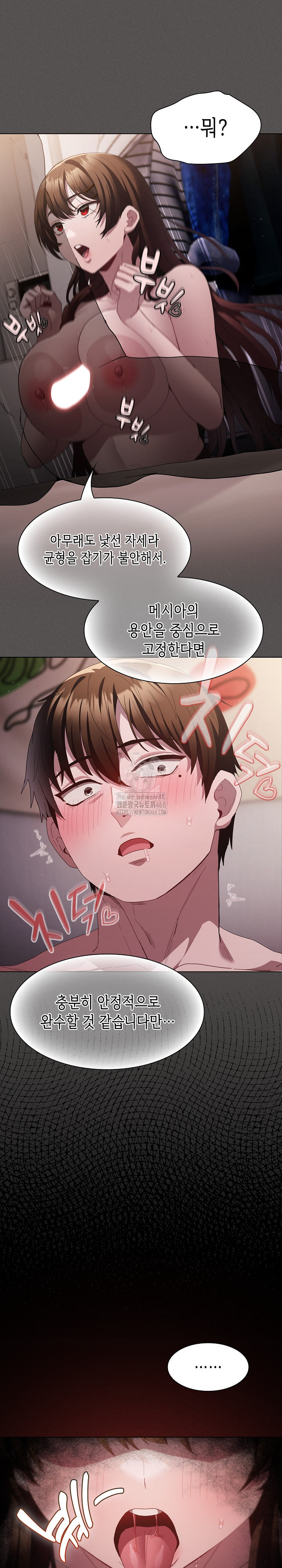 Believe! I Will Offer You My First Raw Chapter 12 Page 26