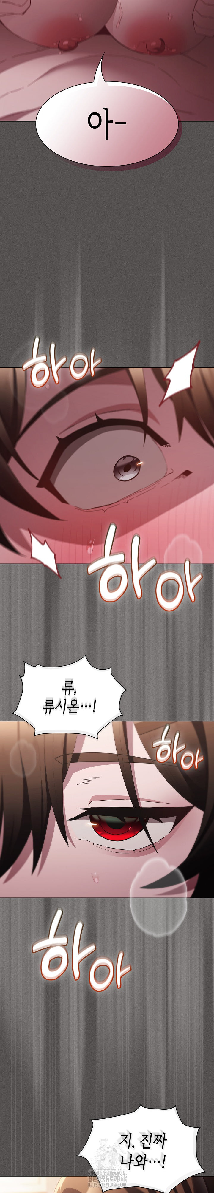 Believe! I Will Offer You My First Raw Chapter 12 Page 31