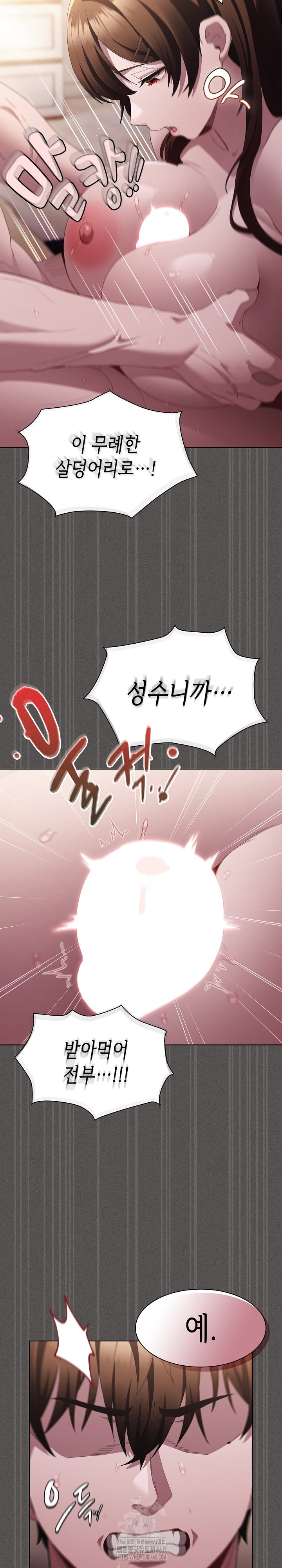 Believe! I Will Offer You My First Raw Chapter 12 Page 32