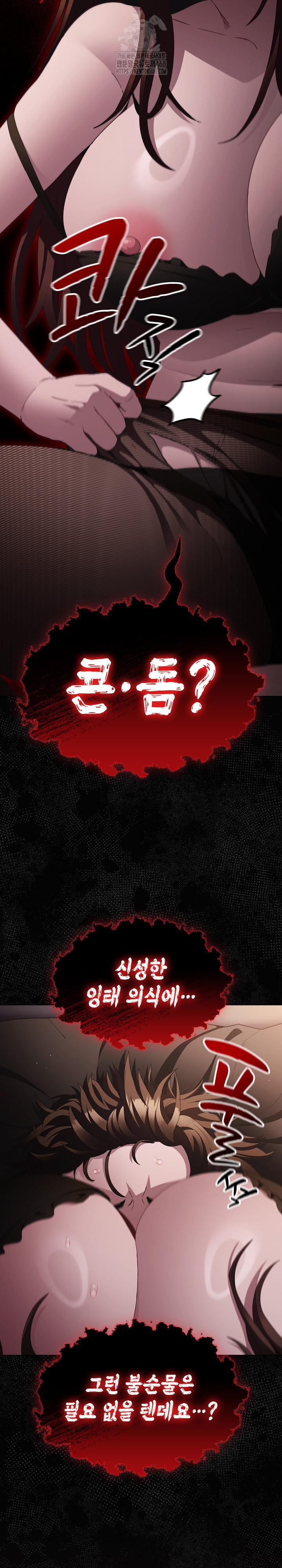 Believe! I Will Offer You My First Raw Chapter 12 Page 4