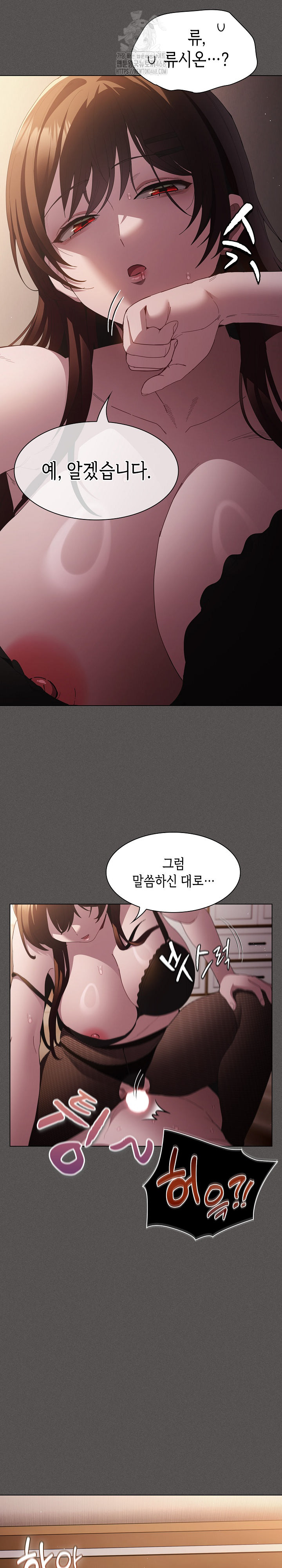 Believe! I Will Offer You My First Raw Chapter 12 Page 8