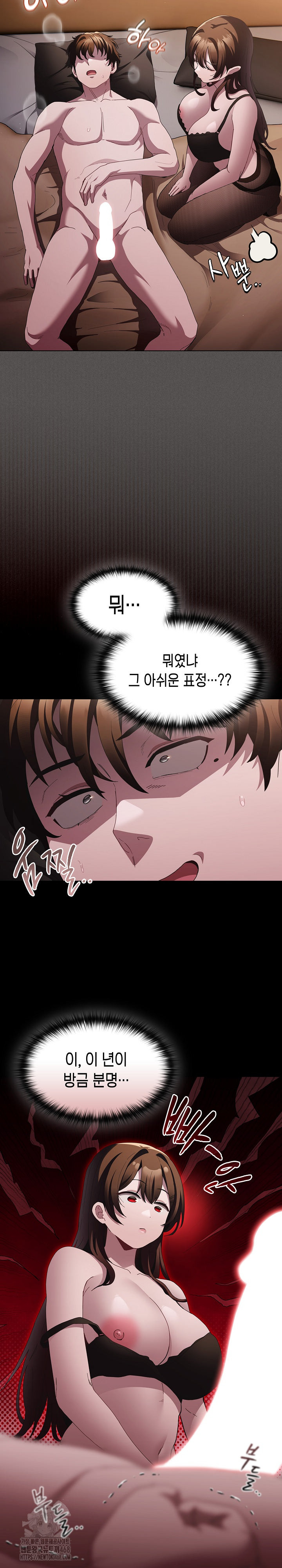 Believe! I Will Offer You My First Raw Chapter 12 Page 9
