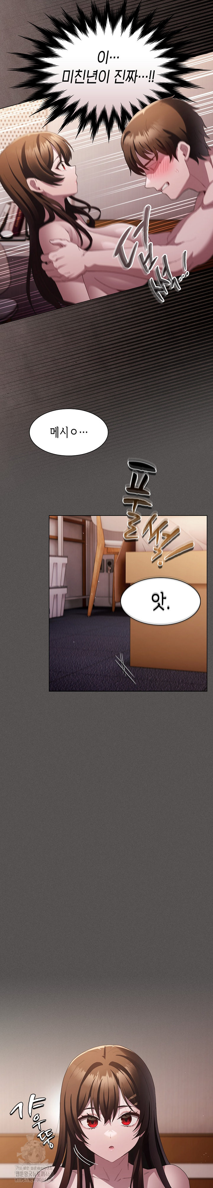 Believe! I Will Offer You My First Raw Chapter 13 Page 11