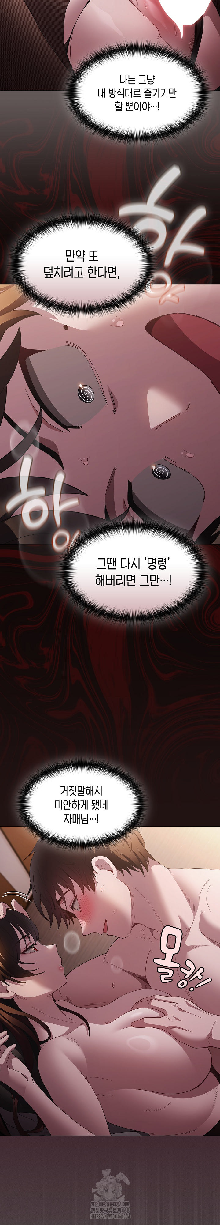 Believe! I Will Offer You My First Raw Chapter 13 Page 14