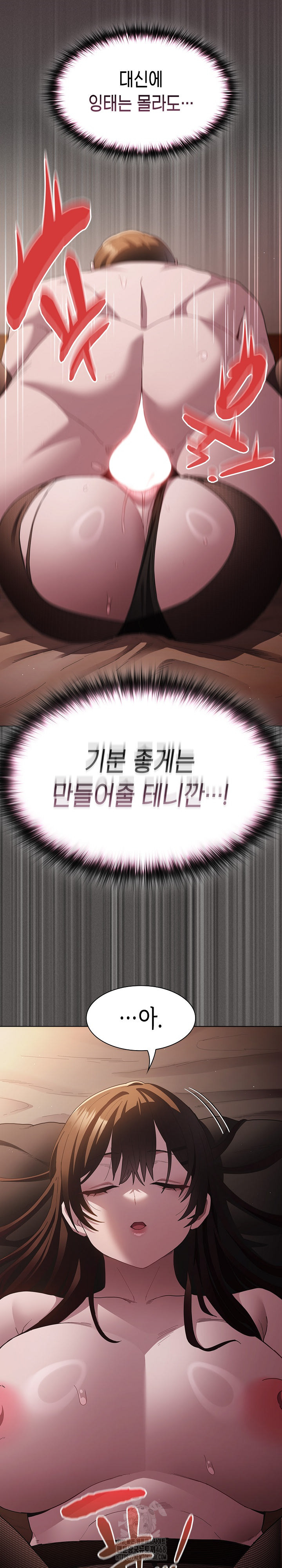 Believe! I Will Offer You My First Raw Chapter 13 Page 15