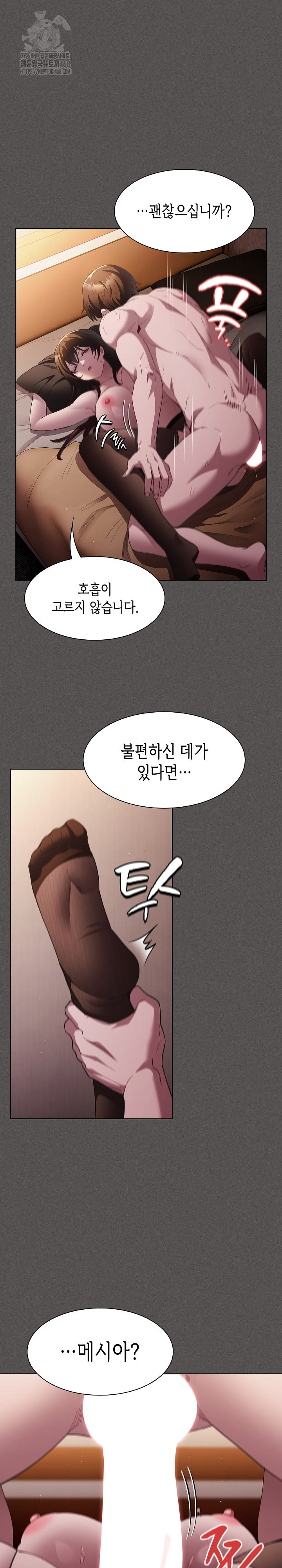 Believe! I Will Offer You My First Raw Chapter 13 Page 17