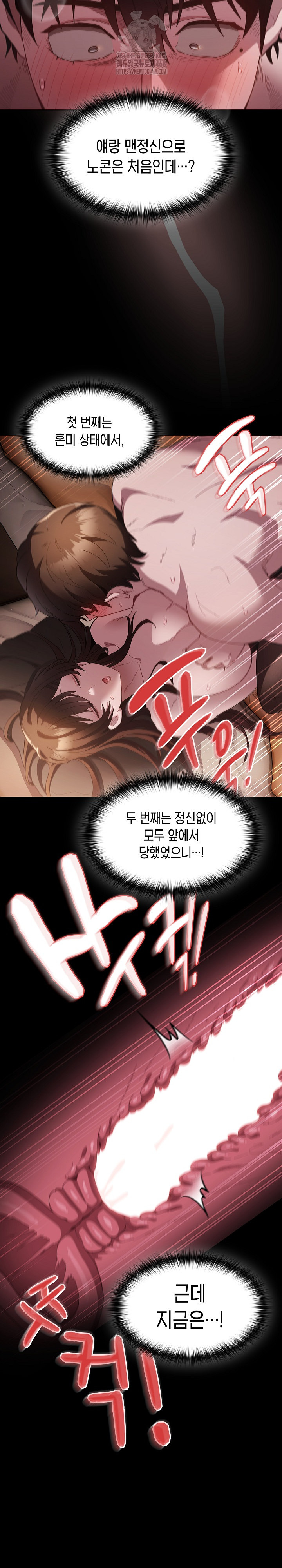 Believe! I Will Offer You My First Raw Chapter 13 Page 21