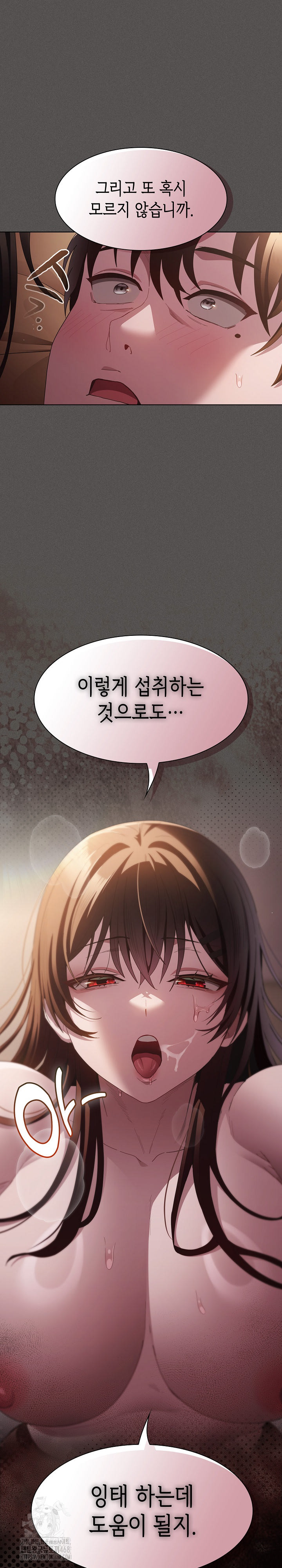 Believe! I Will Offer You My First Raw Chapter 13 Page 5