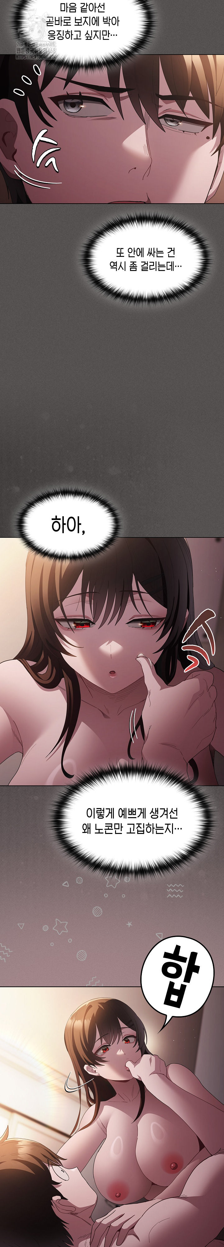 Believe! I Will Offer You My First Raw Chapter 13 Page 7