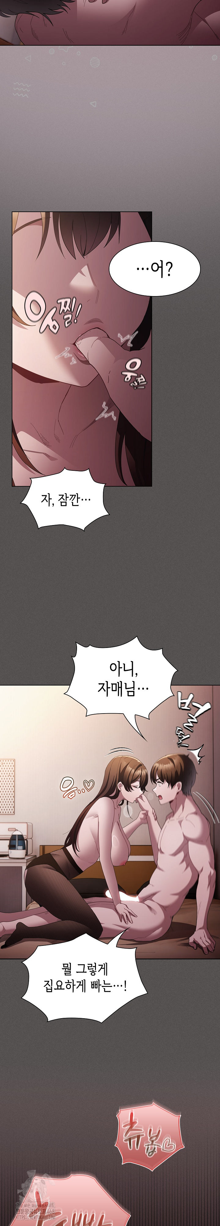 Believe! I Will Offer You My First Raw Chapter 13 Page 8