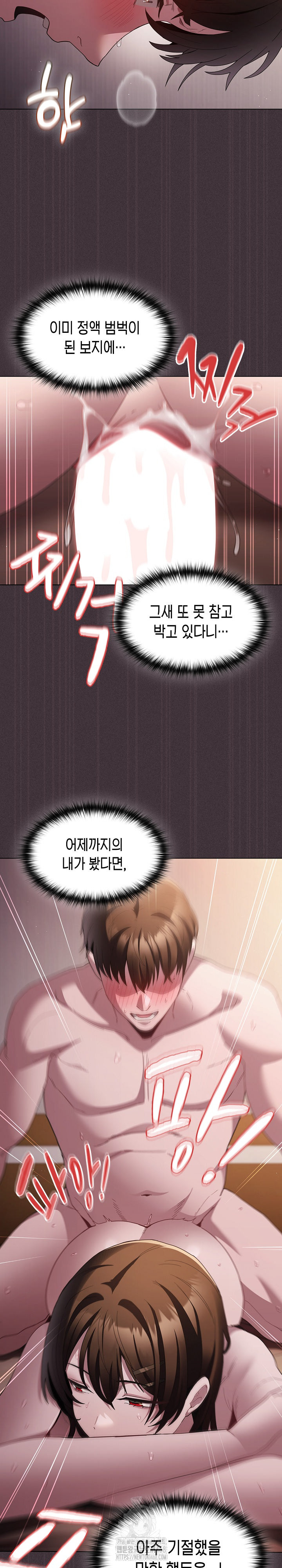 Believe! I Will Offer You My First Raw Chapter 14 Page 11