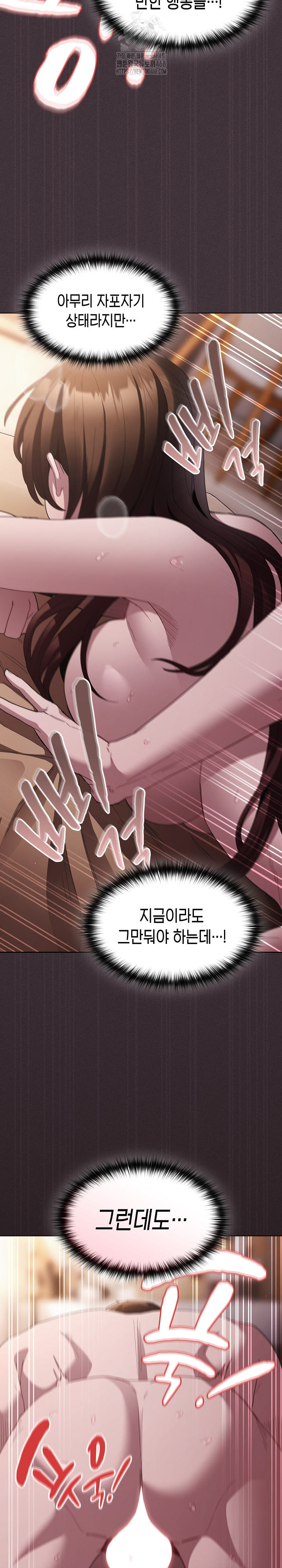 Believe! I Will Offer You My First Raw Chapter 14 Page 12