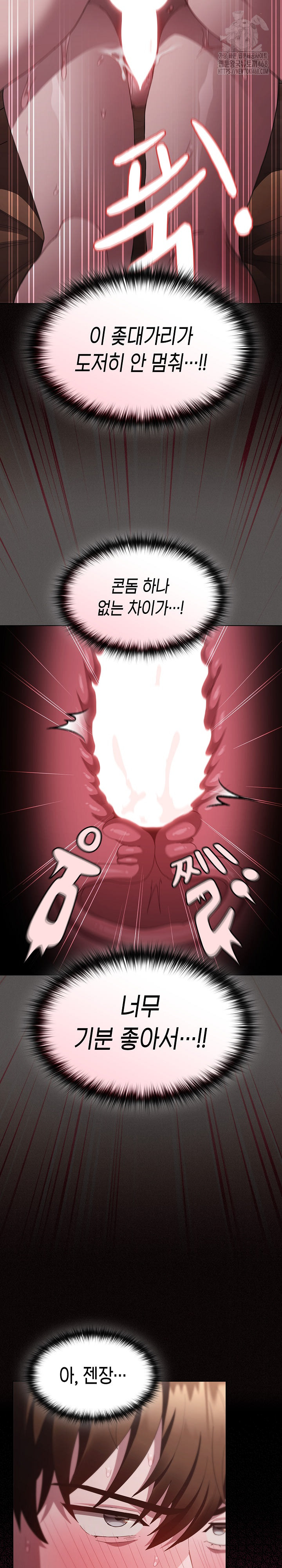 Believe! I Will Offer You My First Raw Chapter 14 Page 13