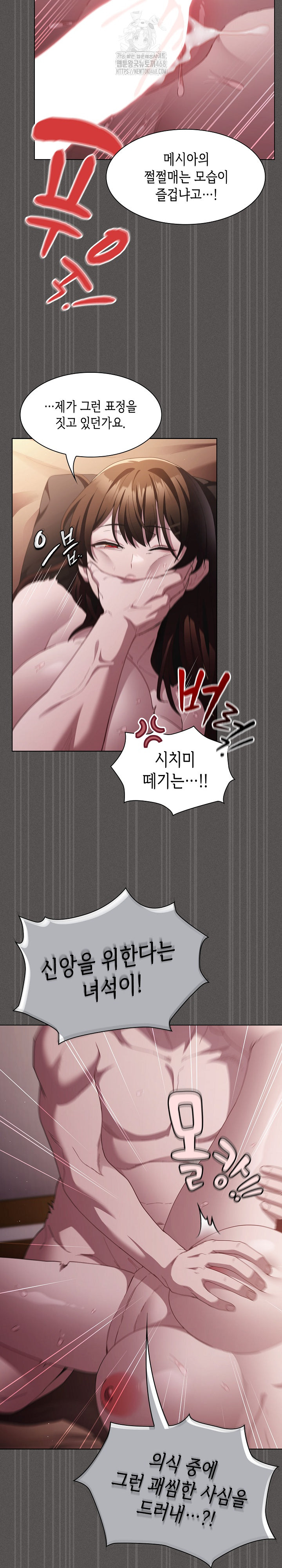 Believe! I Will Offer You My First Raw Chapter 14 Page 19