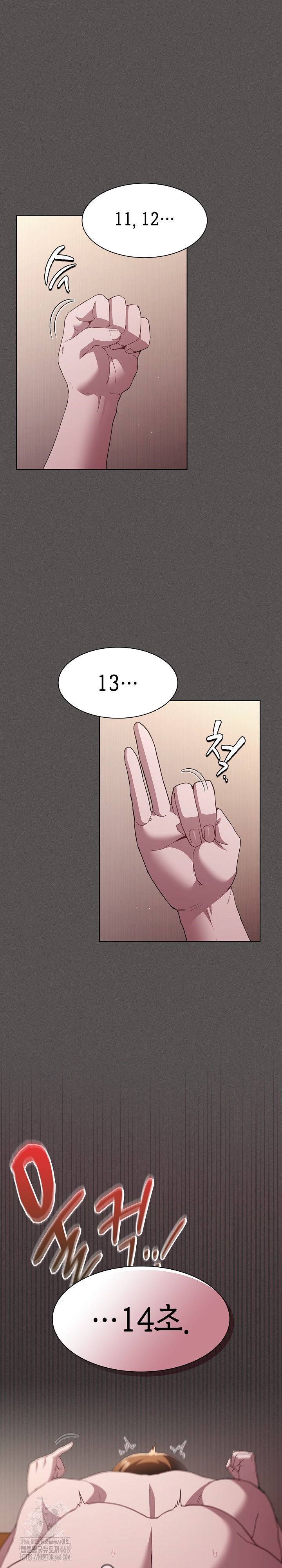 Believe! I Will Offer You My First Raw Chapter 14 Page 2