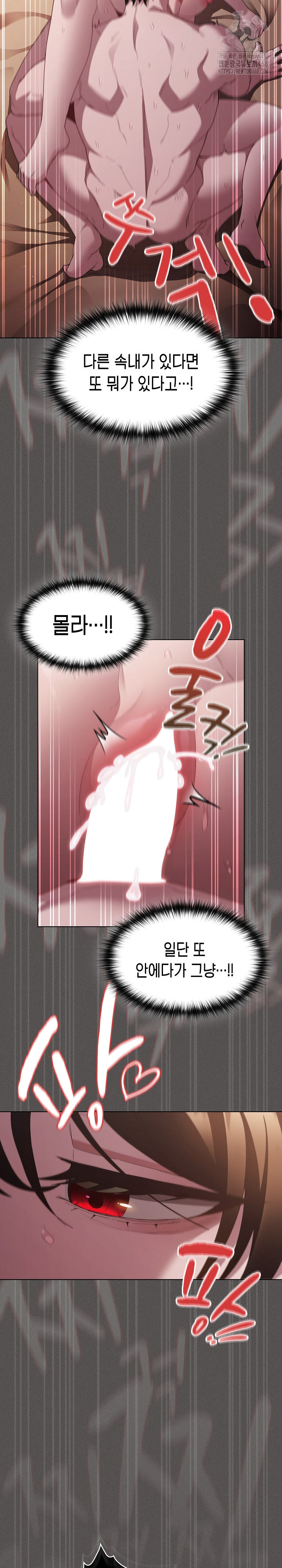 Believe! I Will Offer You My First Raw Chapter 14 Page 26