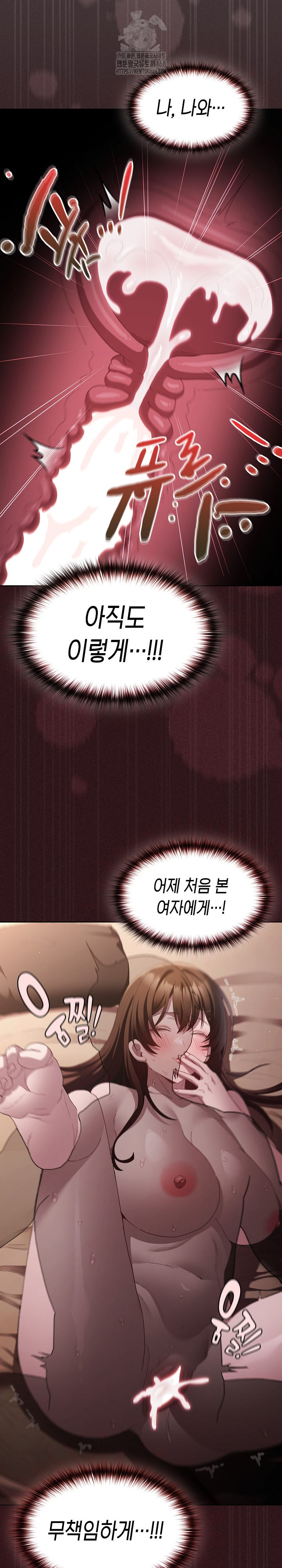 Believe! I Will Offer You My First Raw Chapter 14 Page 28