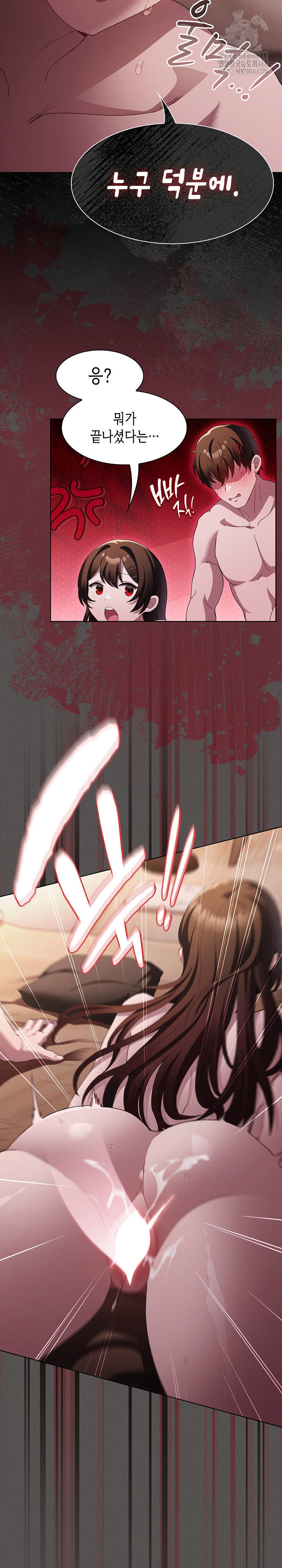 Believe! I Will Offer You My First Raw Chapter 14 Page 7