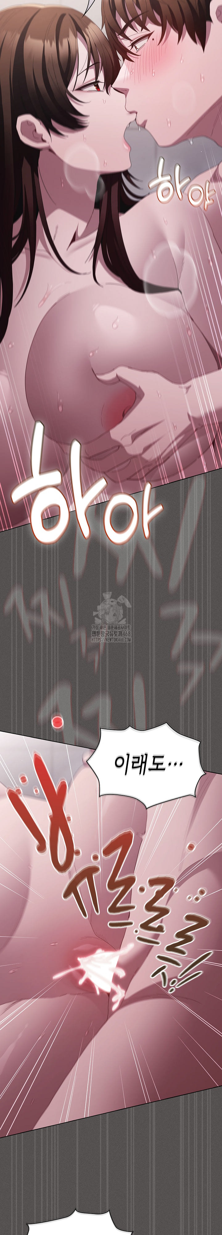 Believe! I Will Offer You My First Raw Chapter 15 Page 11