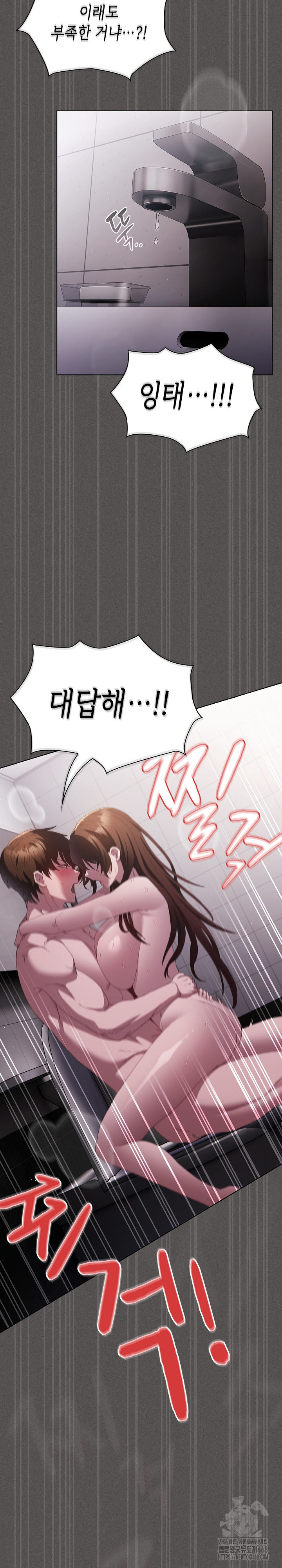 Believe! I Will Offer You My First Raw Chapter 15 Page 12