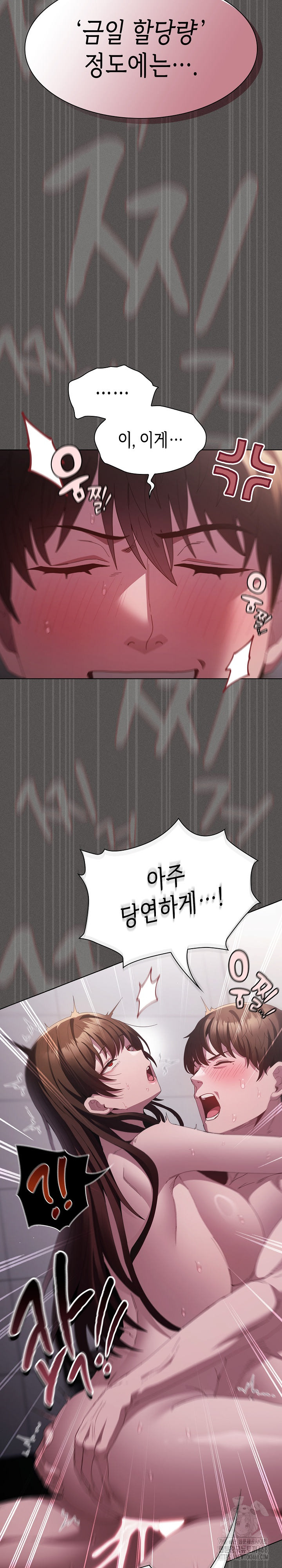 Believe! I Will Offer You My First Raw Chapter 15 Page 14