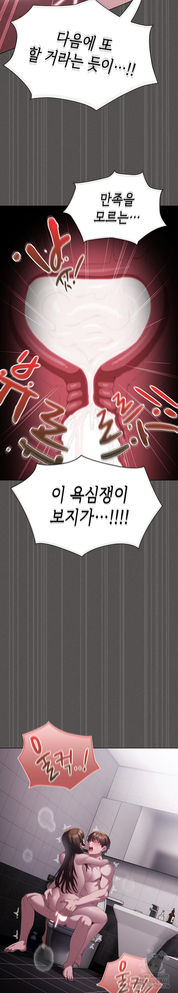 Believe! I Will Offer You My First Raw Chapter 15 Page 15