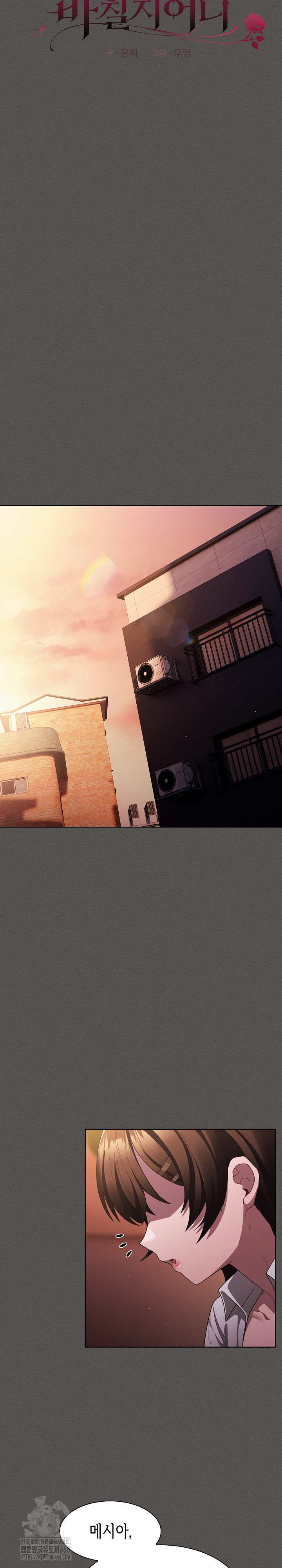 Believe! I Will Offer You My First Raw Chapter 15 Page 18