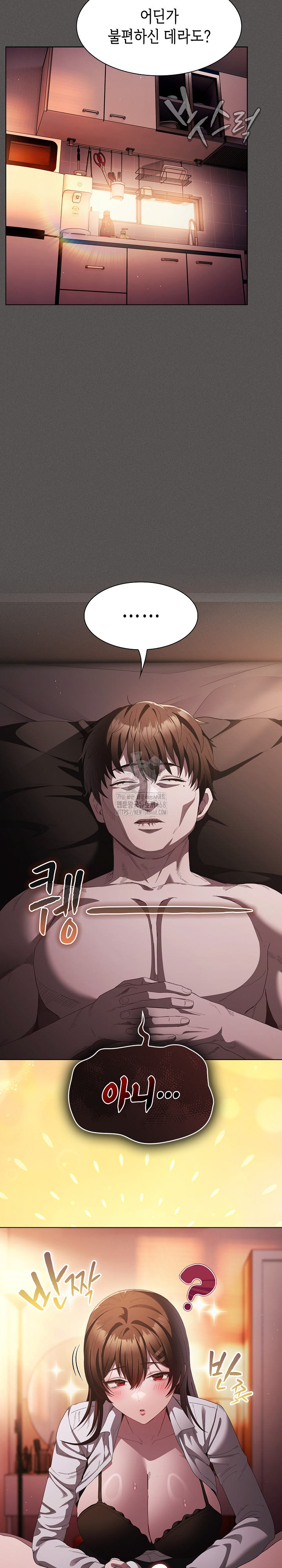 Believe! I Will Offer You My First Raw Chapter 15 Page 19