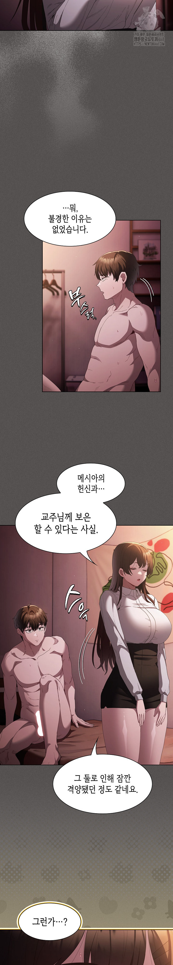 Believe! I Will Offer You My First Raw Chapter 15 Page 22